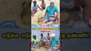 இப்படி ஒரு அதிசயமா   எடுக்க எடுக்க குறையாத தண்ணீர்  Spring Water [upl. by Geithner]