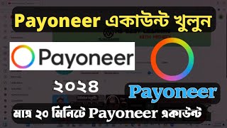 How to create payoneer Account in Bangla tutorial 2024 ll Payoneeer Account ll MS Easy Learning [upl. by Hekking785]