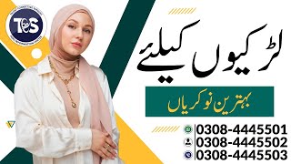 female jobs in Lahore Appply On talentconnectingservices [upl. by Nohsed]