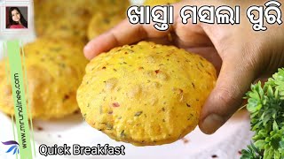 ଖାସ୍ତା ଫୁଲା ଫୁଲା ମସଲା ପୁରି  Masla Poori Recipe   Masla Puri Recipe  Mrunalinee  Odia [upl. by Nana490]