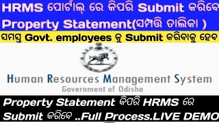 Annual Property Statement HRMS PORTAL ରେ କିପରି Submit କରିବେ Full Process ଅତି ସହଜରେ ନିଜ Mobile ରେ [upl. by Evol]