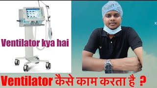 Ventilator on patient ICU  ICU patient ko ventilator support  ventilator kaise kam karta hai [upl. by Atsahs]