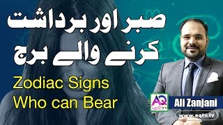 Zodiac Signs Who can Bear Everything  Sabar aur Bardasht wale Burj  Astrologer Ali Zanjani  AQ TV [upl. by Ahsiem]