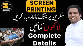 How to Start a Polythene Bag Screen Printing Business in Pakistan  Complete StepbyStep Guide [upl. by Badger59]