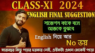 Class 11 English Final Suggestion 2024 English নিয়ে আর কোনো টেনশন নেই🔥 কমনতো আসবেই [upl. by Nnailuj]