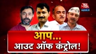 Halla Bol Situation Within AAP Out Of Control [upl. by Corb502]