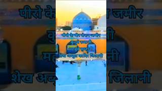 Gause Azam  Eid miladunnabi  juloos juloos eidmiladunnabi Baghdad Sharif  12rabiulawwal [upl. by Hanford]