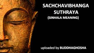 SACHCHAVIBHANGA SUTHRAYA sinhala meaning [upl. by Fezoj931]