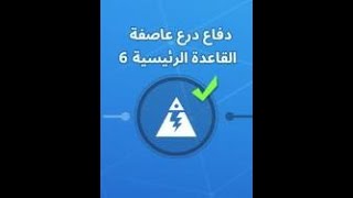 شرح مهمة الدفاع السادس لدرع العاصفة للقاعدة الرئيسية من قصة ستون وود في طور نهاية العالم [upl. by Berty]