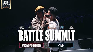 RYKEYDADDYDIRTY vs ベル  BATTLE SUMMIT [upl. by Knitter]