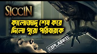 Siccin 1 Turkish Horror Movie Explained in Bangla  Horror Ex Bangla [upl. by Annawaj]