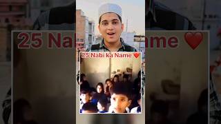 25 nadiyon ke Naam Bata dijiye   childers nabi shortsfeed [upl. by Nnylirak]