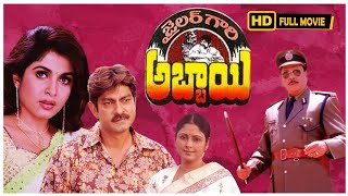 quotJailer Gari Abbayiquot Telugu Action Drama Movie  Krishnam Raju  Ramya Krishna  Jagapathi Babu [upl. by Hilleary]