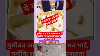 Ltu hai ya lta 🔥 Power se up kar dekh lo ❣️🔥youtubeshorts shortsviral onlinegkstore shortvideos [upl. by Asilet]