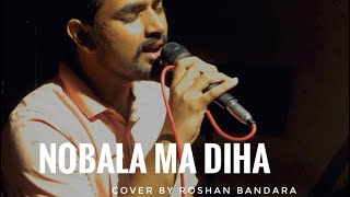 Nobala Ma Diha  Cover by Roshan Bandara [upl. by Nnov]