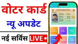 Voter Card New App 2024  Voter Card New Service  Voter Card Apply Online [upl. by Anesor]