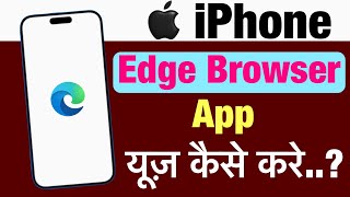 iPhone me edge browser kaise use kare  how to use edge browser app in iphone [upl. by Eirret]