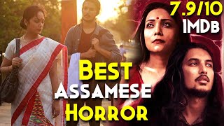 Best Horror Film Of India  AamisRavening  Explained In Hindi  Award Winning  7910 IMDb [upl. by Nerrej]