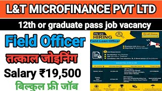 LampT FINANCEAL SERVICE PVT LTD  Salary ₹19500 pm  insensitive [upl. by Enyawud]