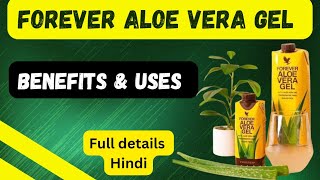 Forever living products Aloe Vera Gel benefits in hindi  Best Aloe Vera Gel Forever Living  flp [upl. by Jamila]