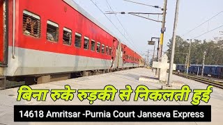 बिना रुके रुड़की से निकलती हुई⚡14618 Amritsar Purnia Court Janseva Express jansevaexpress roorkee [upl. by Naujik663]