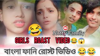 বাংলা ফানি রোস্ট ভিডিও 😂😂। Bangla funny shayari video 😅😎funny rost bangalisayari youtube [upl. by Atolrac86]