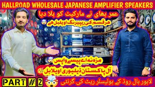 HALL ROAD LAHORE JAPANESE AMPLIFIER SPEAKER MARKET l ALL PAKISTAN DELIVERY AVAILABLE l 03224593730 [upl. by Iadrahc]