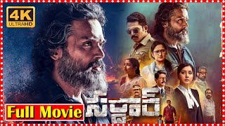 Sardar Telugu Full Movie  Karthik  Rashi Khanna  South Cinema Hall [upl. by Ttevi]