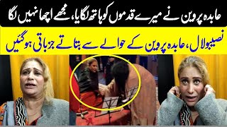 Naseebo Lal about Abida Perveen viral video  Respect moment [upl. by Adnarb]