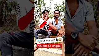 Amlesh nagesh ke angreji comedyfilms funny वायरलsong [upl. by Idnym]