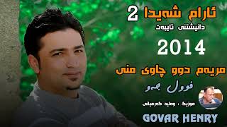 Aram Shaida 2014  Track2 Mryam dw chawy mni [upl. by Partridge555]