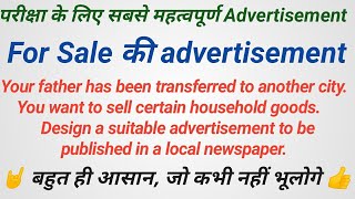 for sale advertisement  how to make advertisement for sale । बेचने हेतु विज्ञापन [upl. by Osmen]