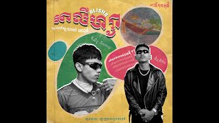 Tep Piseth  Alisha អកកេះ x NPN  Prod by RXTHA MUSIC VIDEO REMAKE [upl. by Nagard]