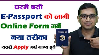 How to Apply for EPassport in Nepal  Epassport ko Lagi Online Apply Garne Tarika  Epassport [upl. by Biel]