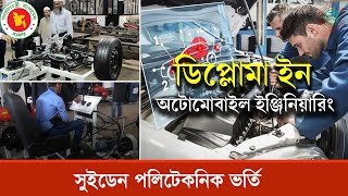 Automobile Engineering in Sweden Polytechnic Institute। বাংলাদেশ সুইডেন পলিটেকনিক ইনস্টিটিউট । BSPI [upl. by Maximilianus]