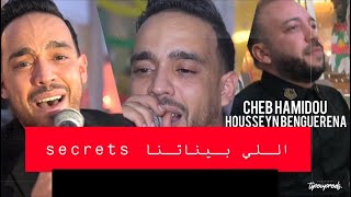 Cheb Hamidou 2024  Li Binatena Secret كدايرة هدي ft Housseyn Benguerna  Exclusive Music Vedio [upl. by Charmaine6]