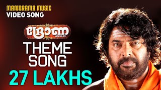 Drona Theme Song  Drona  Kaithapram  Deepak Dev  Mammootty  Nithinraj  Sreekumar [upl. by Penelopa770]