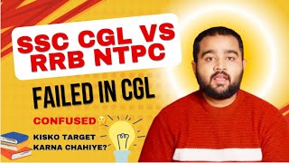 SSC CGL 2025 Or RRB NTPC🤔 Failed in CGL Pre Watch This🔥 ssccgl rrbntpc [upl. by Netsew]