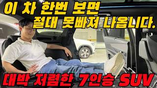 이 차에 빠지면 절대 다른 차 못 탑니다 대박 저렴한 7인승 SUV GT LINE 장단점 확실히 알려드릴게요 [upl. by Radec]