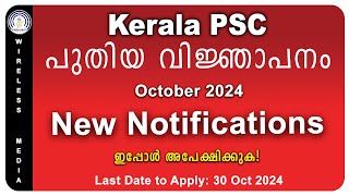 Kerala PSC New Job Notification October 2024  Kpsc New Vacancy  Wireless media  Wireless media [upl. by Unders]