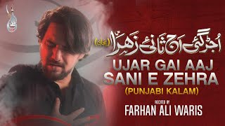 Farhan Ali Waris  Ujar Gaye Aj Sani e Zahra  Punjabi Noha  20221444 [upl. by Aleunam428]