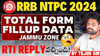 RRB NTPC 2024  Big News TOTAL FORM DATA JAMMU ZONE OUT🔥 Official RTI REPLY BY TEJUS SIR EXAM TRICKS [upl. by Rudolph]