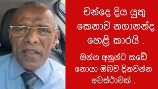 නගගනන්ද පළමු වරට මිසයිලයක් ගැන අනාවරණය කරයි  Nagananda Kodituwakku [upl. by Enialedam]