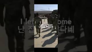 가슴 찡한 군가 I left home 나는 집을 떠났네 Military Cadence 미군 행진곡 [upl. by Dibb988]