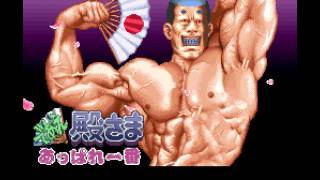 SNES Longplay 500 Deae Tonosama Appare Ichiban [upl. by Arica]