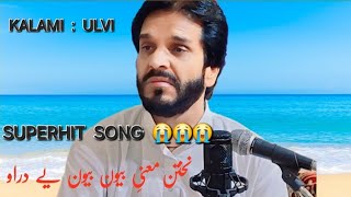 Nukhtan Maane Bun Bun Ye Drav Official Song 😭😭😭  Majeed Ganie  voiceofblessings2617 🌹🌹🌹 [upl. by Asiilanna]