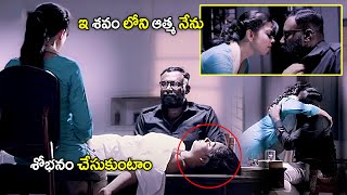 Abhishek And Bhanu Sri Telugu Blockbuster Movie Scene  Telugu Movies movieroom8006 [upl. by Jepum]