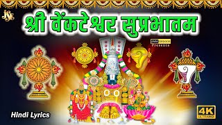 Sri Venkateswara Suprabhatam With Hindi Lyrics  Kousalya Supraja Song  Jayasindoor Divine Music [upl. by Haduhey]