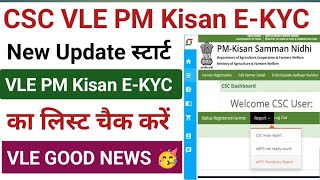 CSC PM Kisan EKYC New Update l CSC Pm Kisan EKYC List Check kare l CSC New Service 2024 l CSC News [upl. by Siriso]