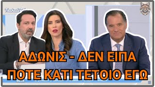 ΕΠΙΚΗ ΚΟΛΟΤΟΥΜΠΑ ΑΔΩΝΙ  Μείνανε με το στόμα ανοιχτό [upl. by Yttik690]